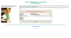 Desktop Screenshot of doktor.zspb.ru